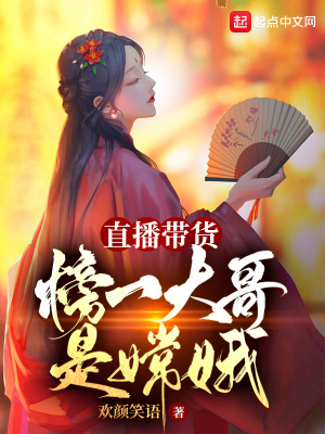 主播和榜一大哥的关系