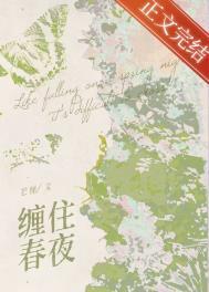 缠住吻住春风吹住我吗叫什么歌