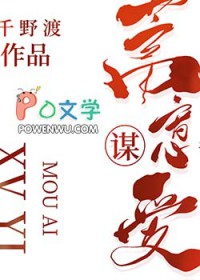 蓄意谋爱短剧演员