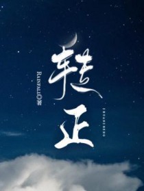 转正党员表态发言