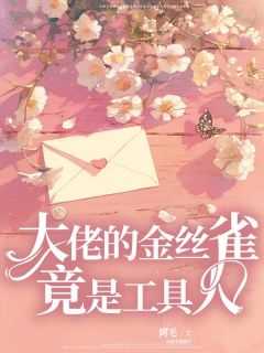 故意的错过 周祈年