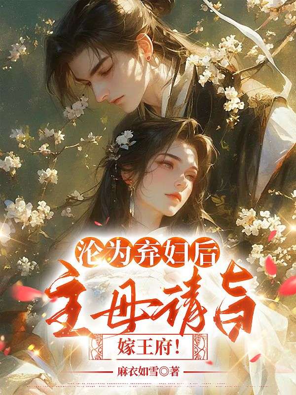 崔安如萧让最新章节更新免费阅读