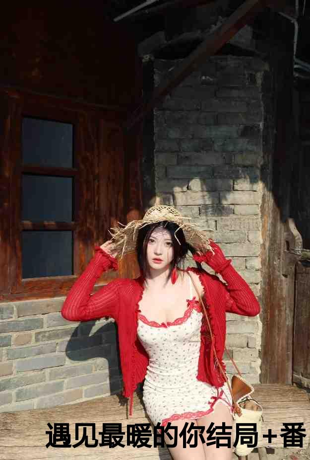 宋时微祁肆最后和谁结婚了