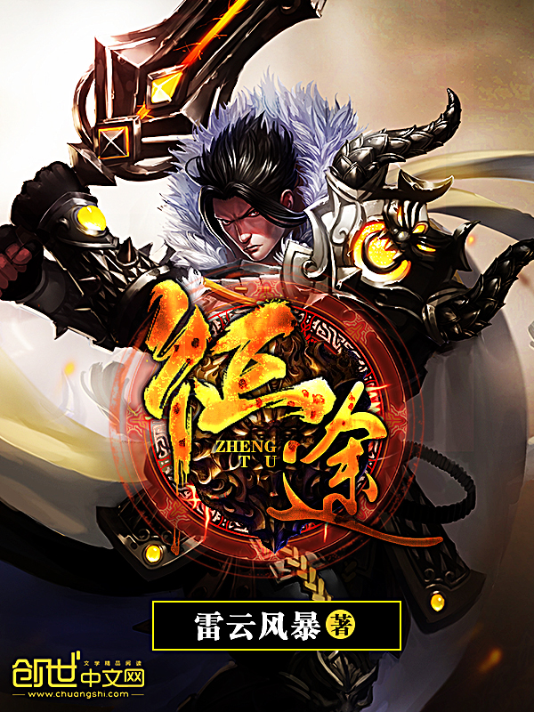 征途ip公测21周年庆