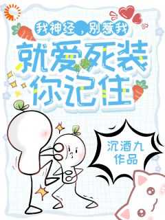 司浅裴礼全文无删减