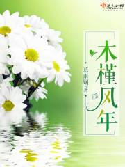 不败帝师陈长生李念生