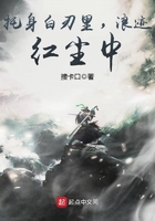 浪迹红尘中 接卡口