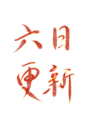 我是风烛山第一菜鸟资源