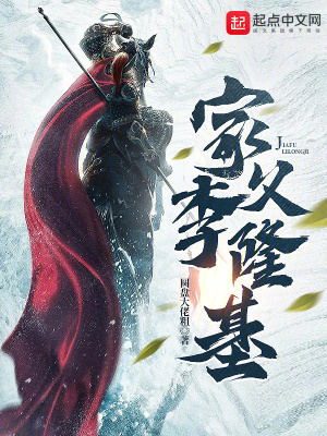 家父李隆基停更了吗