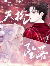 缠溺全文阅读无弹窗