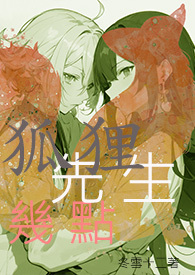 狐狸先生几点钟粤语儿歌歌词