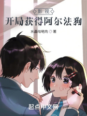 影视开局获得阿尔法狗无错版