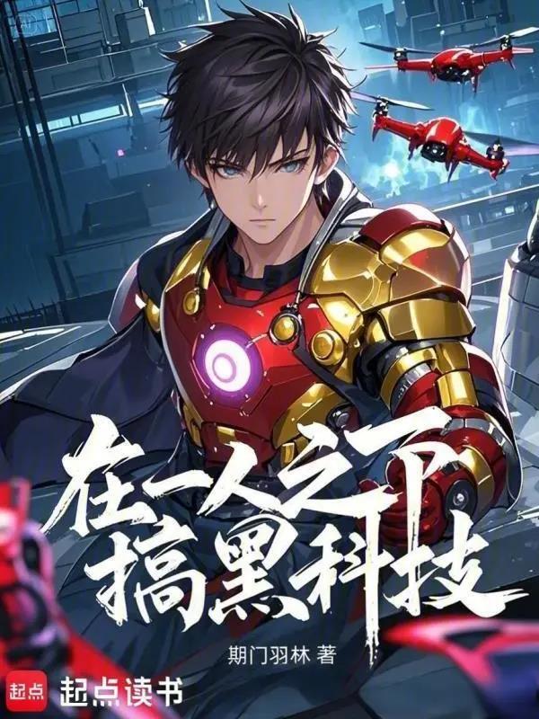 一人之下高燃时刻