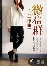 神仙微信群免费观看短剧