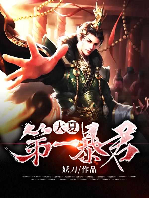 极品万岁爷TXT免费