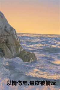 阮暖司修笙全文免费阅读