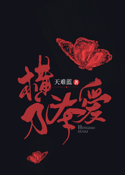 横刀夺爱顾景玉陆宿