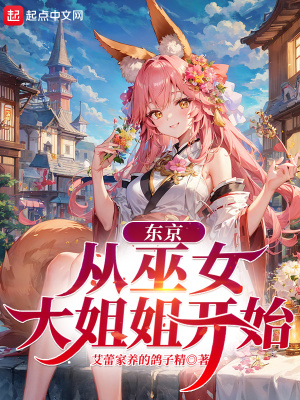 从东京开始当女神 123