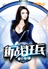 近战狂兵最新章节在线