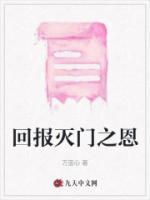 灭门惨案报仇的电影