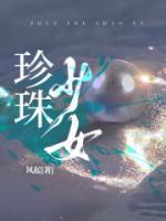 珍珠少女的耳环是谁画的