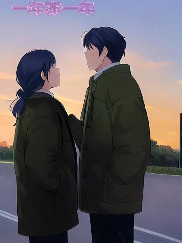 一年又一年指什么意思