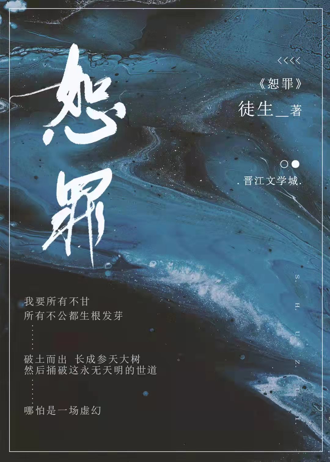 恕罪并罚是什么意思