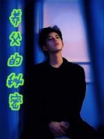 养父的秘密袁尤