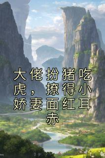 哪部女主叫苏陌