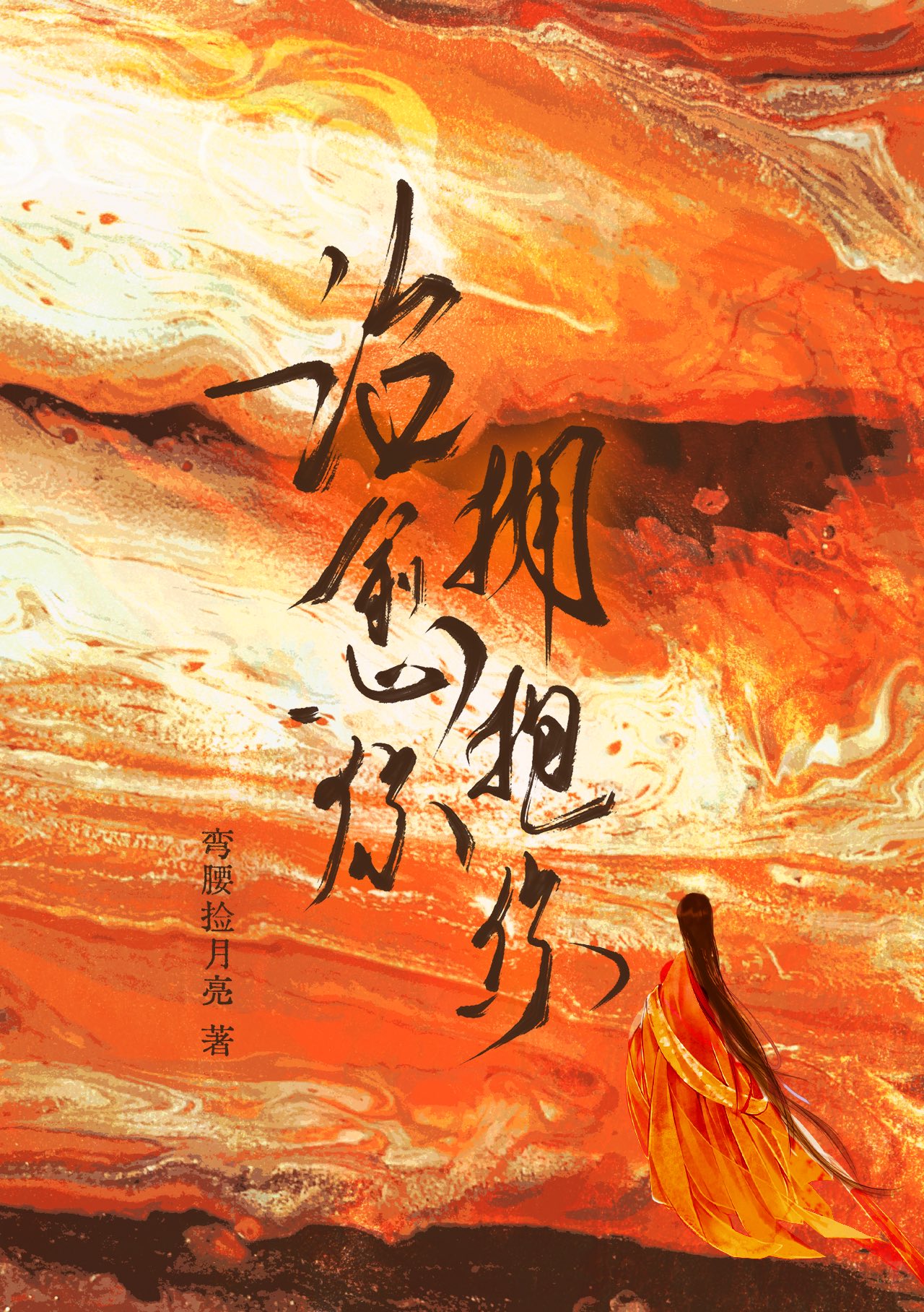 治愈你拥抱你快穿免费海棠书屋