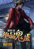 绝品神医林飞龙若曦