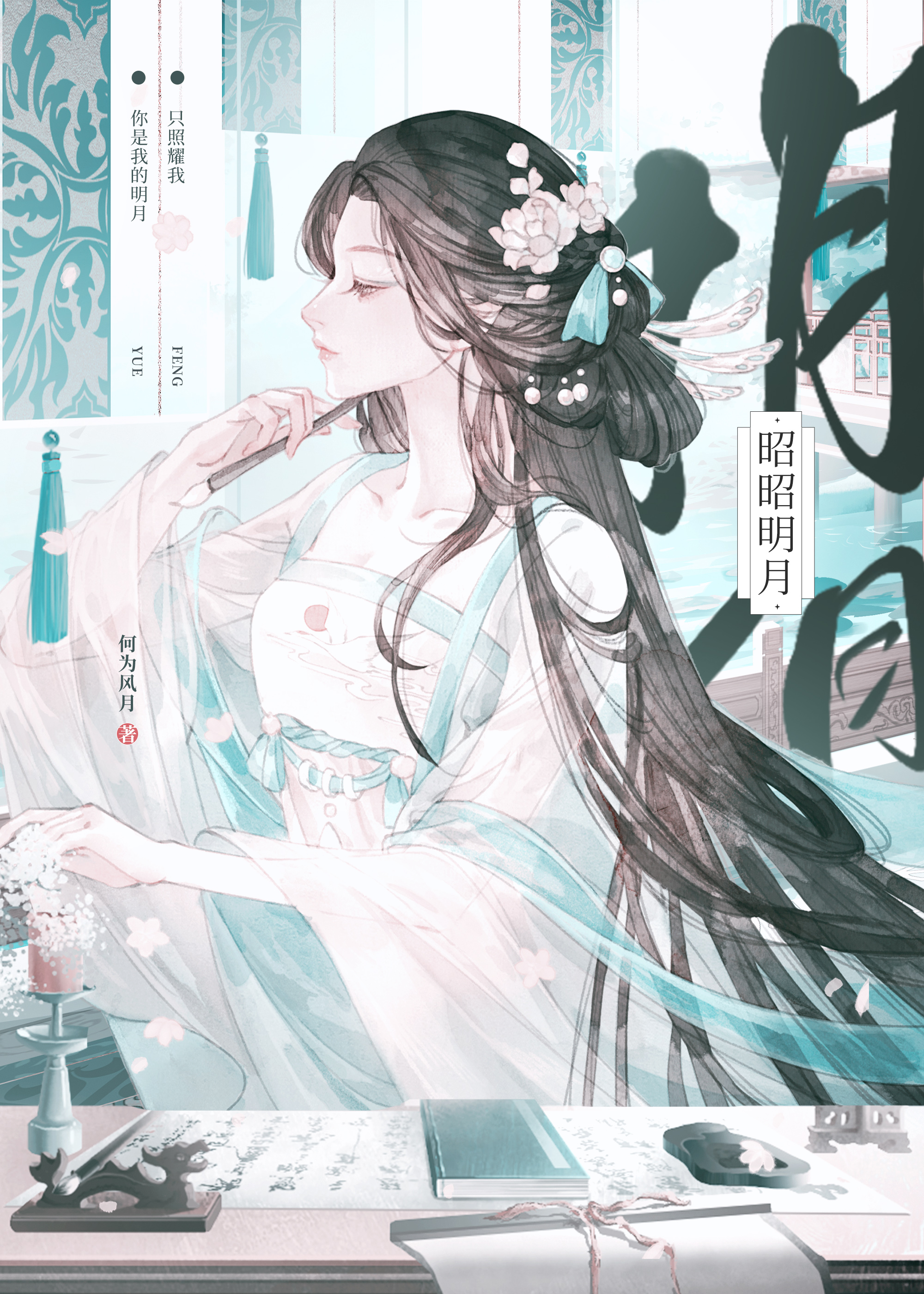 昭昭明月短剧免费观看全集在线观看