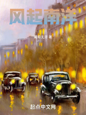 风起南洋1878