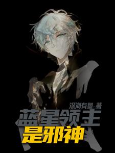 领主从召唤蓝星开始