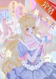 震惊波本爱养洋娃娃txt