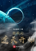 从遮天开始签到