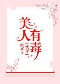 快穿之美人有毒叶蓁