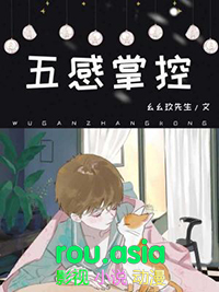 五感能力是什么